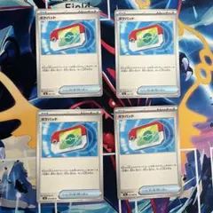 ポケパッド 4枚セット