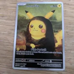 ポケモンカード Mona Pika カスタムカード