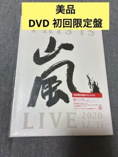 2026年最新】this is 嵐 liveの人気アイテム - メルカリ