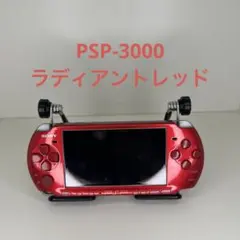SONY PSP-3000 ラディアントレッド
