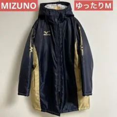 軽量　Mizuno ベンチコート ネイビー/ゴールド Mサイズ　防寒