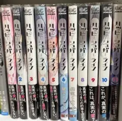 ハッピーシュガーライフ　1〜11巻　全巻セット