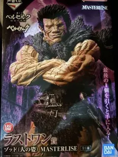 ベルセルク 一番くじ ラストワン賞 ゾッド(人の姿) MASTERLISE - メルカリ