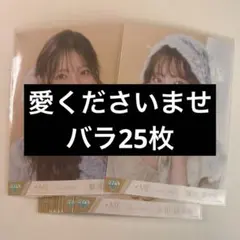 筒井あやめ フォトアルバム 生写真まとめ売り 筒井あやめ 生写真 コンプ 4種 まとめ売り - メルカリ