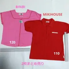 mikihouse赤　binbi ピンク　半袖 Tシャツ 　2枚まとめ売り
