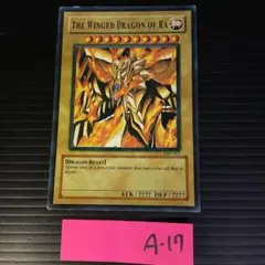 遊戯王 GBI ラーの翼神竜 GBI-003 英語版 - メルカリ