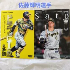 RC【佐藤輝明】球団史上初となる新人の4番として巨人戦での猛打賞
