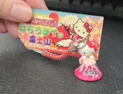 さ*マ様 ご当地キティ 赤富士 根付けストラップ 年代物 希少
