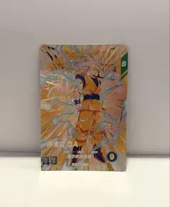 【未使用】ドラゴンボールスーパーダイバーズ EXR EX4-002 孫悟空:DA