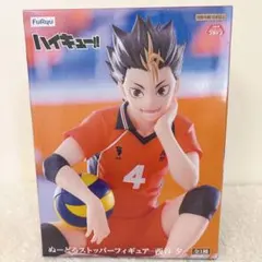 ハイキュー!!ぬーどるストッパーフィギュア 西谷夕 フィギュア　ぬースト(j