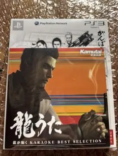 【新品未開封】龍が如く OF THE END[PS3]特典 龍うた付き
