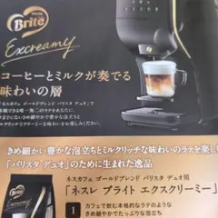 2025年最新】バリスタデュオ 未使用の人気アイテム - メルカリ