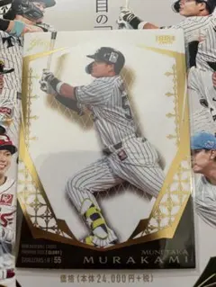 BBM glory2025 ヤクルト　村上宗隆選手　99シリレギュラーカード