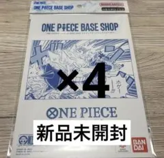 ONE PIECE BASESHOPリミテッドカードコレクションvol.1 ×4