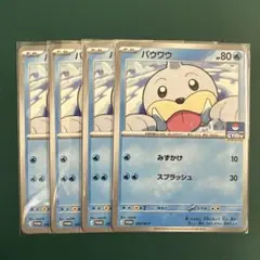 パウワウ 097/M-P プロモ ポケモンカードゲーム 4枚セットのサムネイル