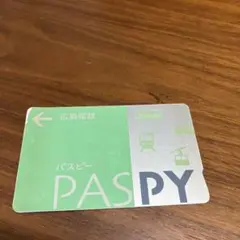 お値下げ　PASPY  呉市交通局　希少　廃盤　レア 2025年最新】paspyの人気アイテム - メルカリ