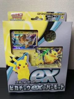 ポケカ　スターターセットex  ピカチュウex & パーモット　未開封