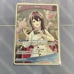 AZKi 1st プロモ ホロカ エクストリーマーカップエリア予選 - メルカリ