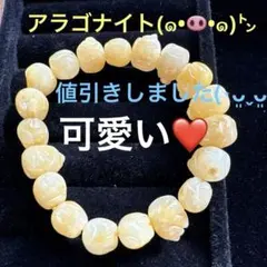 ゴビアゲート イエローカルサイト 魔除け 邪気払い 金運 精神安定 健康 