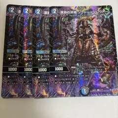 ソクトーソレクトー