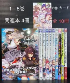 アズールレーン コミックアンソロジー breaking 全巻セット セット