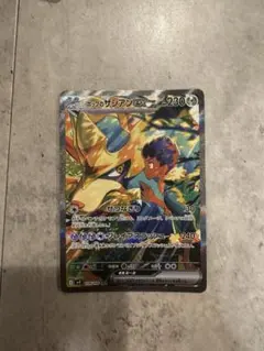 ホップのザシアンex SAR スカーレット&バイオレット 拡張パック バトルパ…