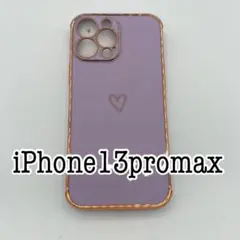 iPhone13promax ツヤ　ハートケース　パープル