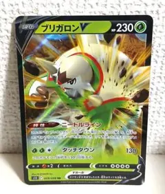 ブリガロンV RR ソード&シールド 拡張パック パラダイムトリガー キラ 0…のサムネイル