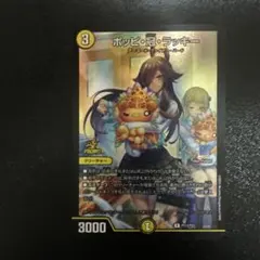 2026年最新】ポッピ冠ラッキー プロモの人気アイテム - メルカリ