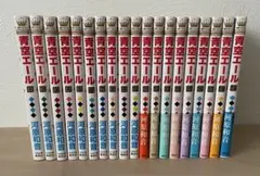 青空エール 1巻～19巻 全巻セット 河原和音 - メルカリ