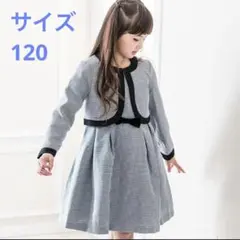 キャサリンコテージ アンサンブルスーツセット 120