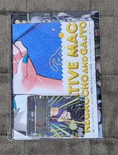 最強ジャンプ 2025年11月号 付録 ファントムバスターズ