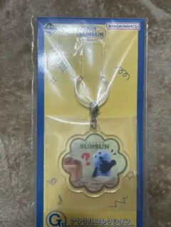 パペットスンスン 一番くじ アクリルコレクション Ｇ賞