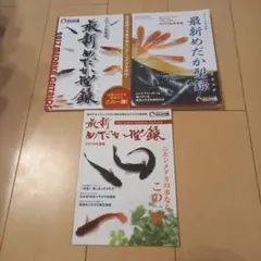 azk/プロフィール必読様 リクエスト 3点 まとめ商品