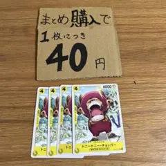 [プレイ用]★まとめ買いお得★トニートニー・チョッパーOP15-107 N581