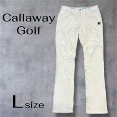 【美品】Callaway キャロウェイゴルフ　キルティング　ホワイトパンツ　L