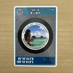 茅ヶ崎市 マンホールカード