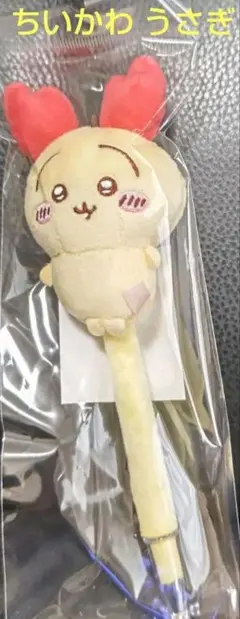 ラストお値下げ❤️ ちいかわ ふあふあマスコットボールペン❤️