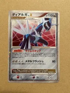 ポケモンカード ディアルガ Lv.X DP3 構築スタンダードデッキ
