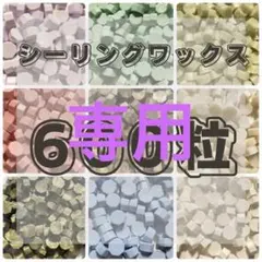 シーリングワックス 2000粒 シーリングスタンプ 封蝋