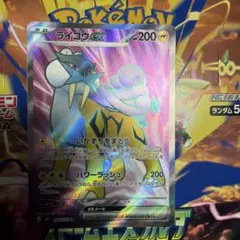 ライコウex SR MEGA 拡張パック ストームエメラルダ キラ 092/0