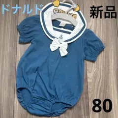 293.【新品】futafuta×ディズニー♡ドナルドダック ロンパース80cm