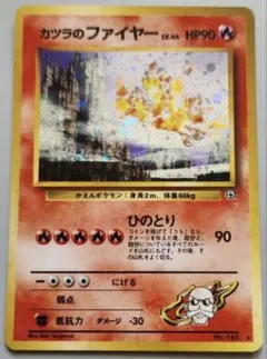 ポケカ カツラのファイヤー 激レア 旧裏 - メルカリ