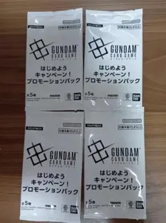ガンダムカードゲーム はじめようキャンペーン プロモ EXベース2