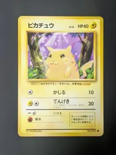 ピカチュウ ○ 拡張パック第4弾 裂けた大地 033/088 - メルカリ