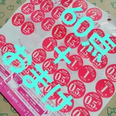 ヤマザキ春のパンまつり2026 ２皿分60点＋おまけ