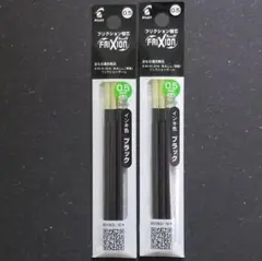 ★NEW★　フリクション替芯　２袋　0.5ｍｍ
