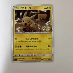 ピカチュウ：スペシャルジャンボカードパック ミュウツー&ミュウGX PROMO…