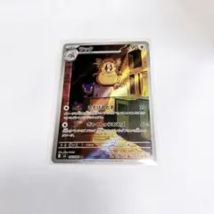 ポケモンカード ラッタar 美品