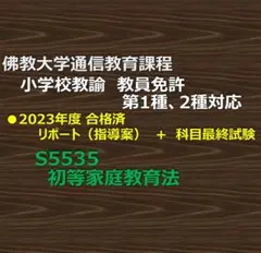 2025年最新】佛教大学テキストの人気アイテム - メルカリ